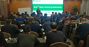 河北省教育干部培訓學院